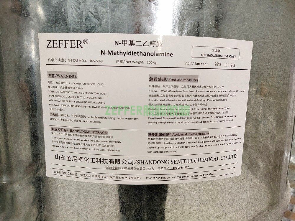 ZEFFER脱硫脱碳剂 MDEA 纯度99%
